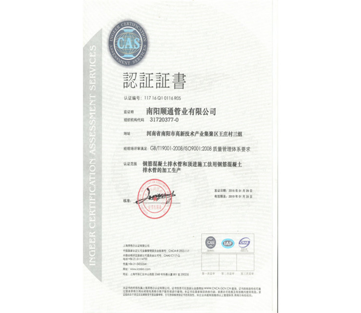 南陽(yáng)頂管 南陽(yáng)頂管